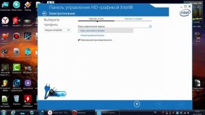 Как настроить Intel HD Graphics для высокой производительности в играх