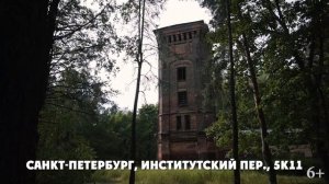 Водонапорные башни Петербурга, сохранившиеся до наших дней