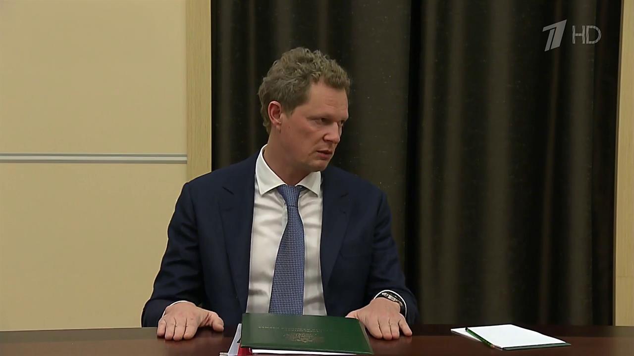 Президент провел встречу с главой Федеральной налоговой службы Даниилом Егоровым