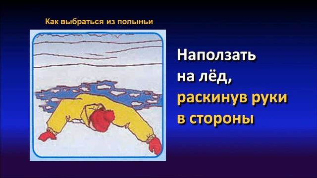 Осторожно: ЛЁД! смотреть онлайн
