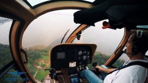 Полет на вертолете Eurocopter EC120 в Киеве