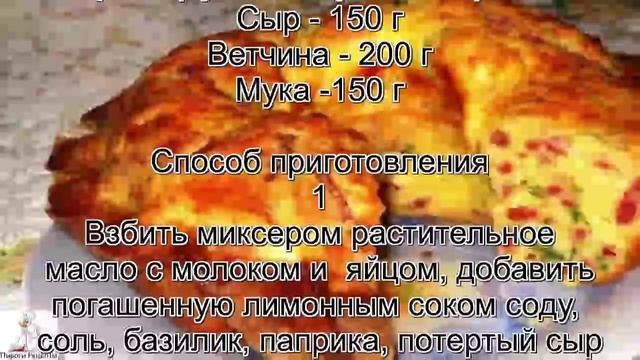 Кексы с начинкой.Сырный кекс с ветчиной и пряностями