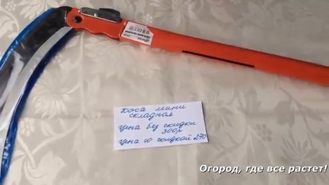 Садовые инструменты