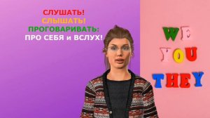 Легко и просто говорим по-английски! Кто мы? Дядя и тетя.