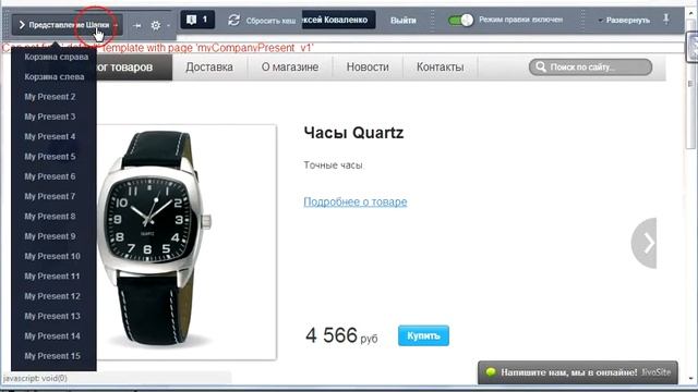 Мультимаг. Демо для разработчиков. Часть5 смотреть онлайн