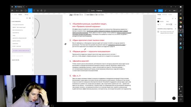 Дизайн мышление. Что это? Основа.