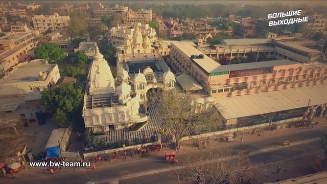 Клип Вриндаван  Vrindavan  Большие Выходные