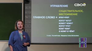 Русский язык 9 класс. Синтаксический анализ словосочетаний.