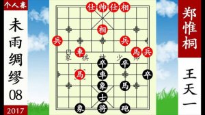 象棋神少帥：個人賽 王天一以理服人 反宮馬克單提馬 鄭惟桐服了【象棋神少帥】