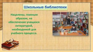 Самое великое чудо на свете - библиотеки