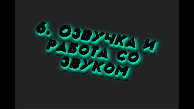 Как сделать мультик - Для Самых Начинающих смотреть онлайн