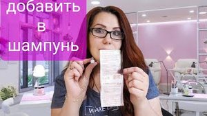 От выпадения волос за копейки! Только добавить в шампунь! Быстрый рост Новых Густых волос!