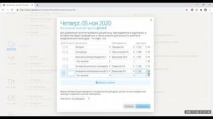 ЗАПОЛНЕНИЕ МОДУЛЯ ПОО "СЕТЕВОЙ ГОРОД. ОБРАЗОВАНИЕ". Расписание