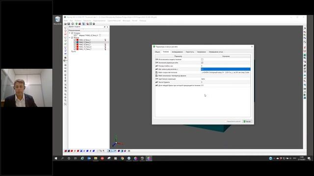 Часть 7. Расчет не прервется смотреть онлайн