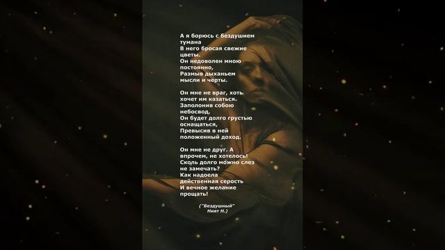 #поэзия#стихи