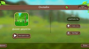 Как зайти если выскакивает табличка время ожидания клиента? Wildcraft