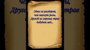 Стихи и цитаты Омара Хайяма. Музыка Вадима Гурьева.