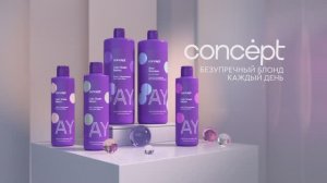 ИМИДЖ: Линия для нейтрализации желтизны Anti Yellow