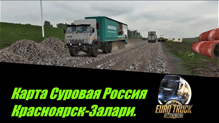 ► Euro Truck Simulator 2 Красноярск-Залари последние 100 км.