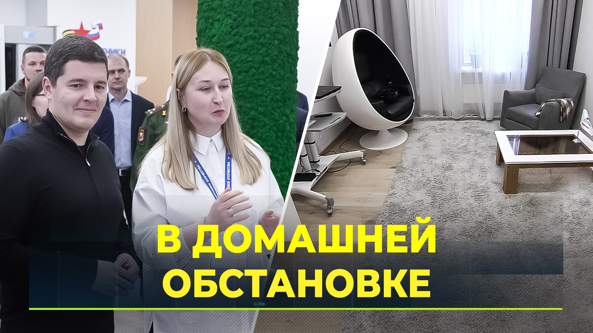 В округе открыли филиал фонда для помощи тем, кто исполнил свой долг