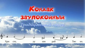 СУББОТА, тропарь и кондаки ДНЯ. Альт. УЧИМ ЛЕГКО!