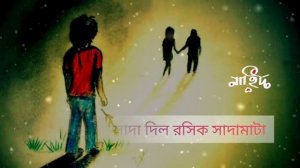 Tor Mon Ganger Majhi Ami | তোর মন গাঙ্গের মাঝি আমি