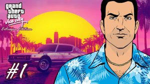 Grand Theft Auto: Vice City Extiagon Edition - Миссия Невыполнима (Стрим №1)