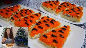 Бутерброды на Праздничный стол ТИГРЯТА на Новогодний стол Меню на Новый Год