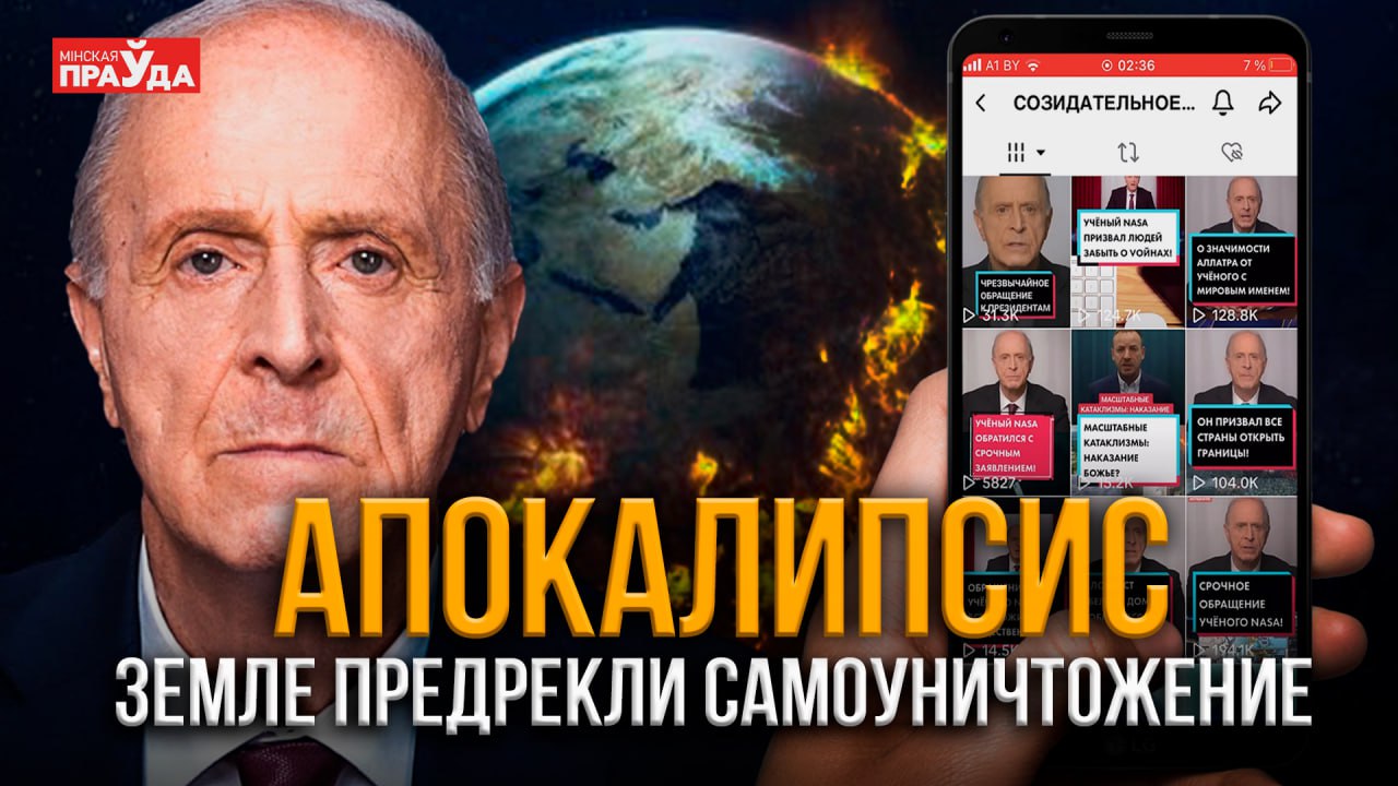 Планета на грани катастрофы？ Эгон Чолакян и его предсказание о конце света