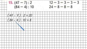 Страница 89 Задание 15 – Математика 2 класс (Моро) Часть 2