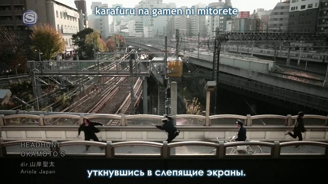 OKAMOTO'S - HEADHUNT [русские субтитры]