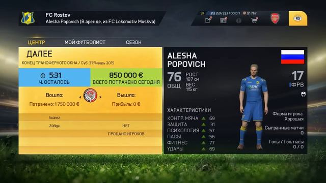 Карьера за Игрока #4| Аренда или Трансфер?? смотреть онлайн