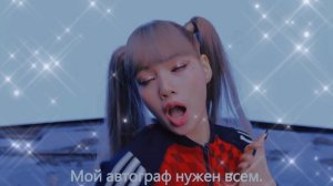 Lisa - Money (на русском)