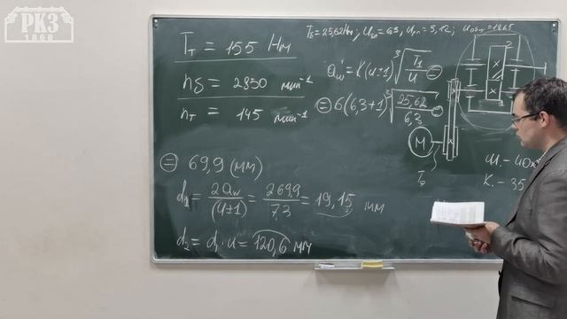 Расчет зубчатых передач (расчет домашнего задания). Часть 1