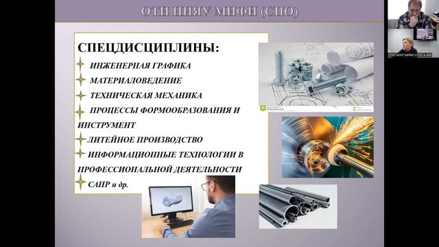 День открытых дверей СПО ОТИ НИЯУ МИФИ 2022 (online)