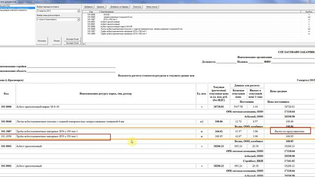Урок 5 Печать смотреть онлайн