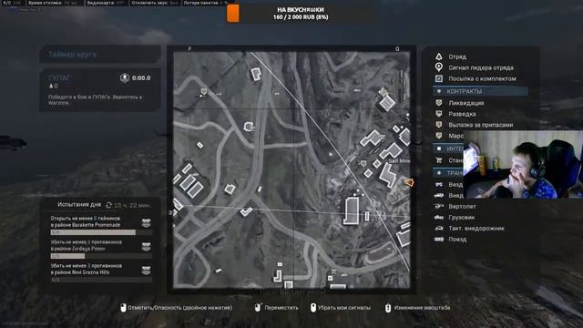 Warzone... Пока держимся! смотреть онлайн