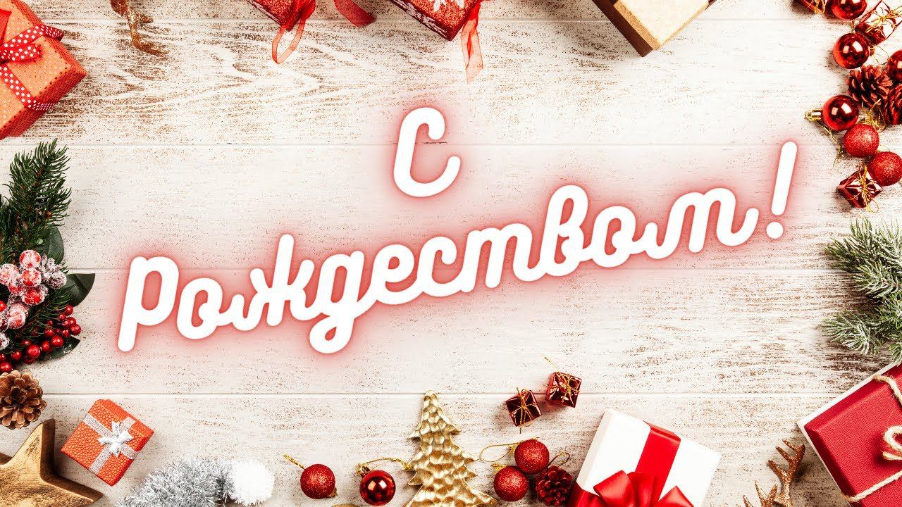 Мы перешли на европейское празднование Нового Года. C Рождеством! Елена Шипилова®. смотреть онлайн