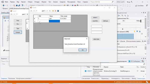 Visual Studio C#. Обработка событий класса DataTable смотреть онлайн
