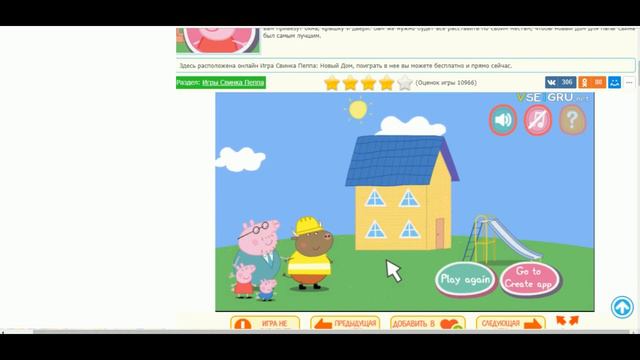 выбери правильную игру, чтобы выжить/ Peppa Pig (Свинка Пеппа) смотреть онлайн