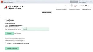 Видеоинструкция по подключению к электронному дневнику