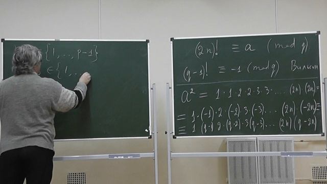 6 Теорема Вильсона