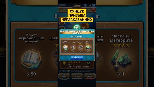 БОНУСНЫЙ СУНДУК #empiresandpuzzles #империяпаззлов #game #империя