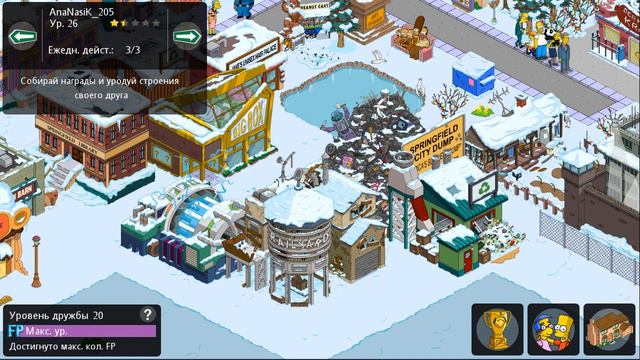 Новые города друзей / The Simpsons Tapped Out
