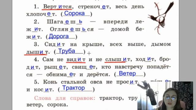 Упражнение 117 125, страницы 52 55, Окончания глаголов в настоящем и будущем времени,рабочая тетрад смотреть онлайн