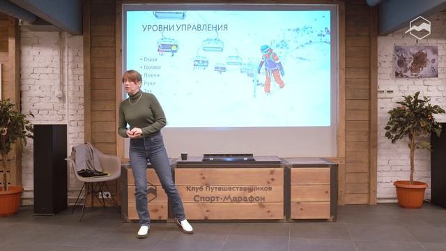 Практическая биомеханика сноубордиста