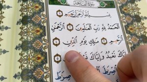 Tajwed Ayman Suwayd - Коран Фатиха Айман Сувейд Sura al Fatiha