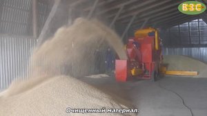 Зерноочиститель ПЗК-30 "Мамонт" в работе. Воронежская обл., Панинский р-н, с. Большой Мартын.