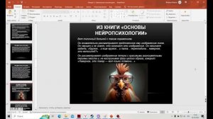 Сенсорные и гностические зрительные расстройства. Зрительные агнозии.