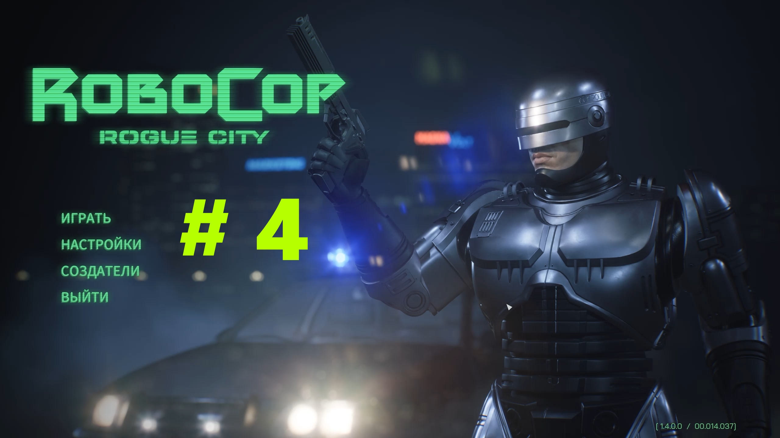 RoboCop: Rogue City (Part 4)